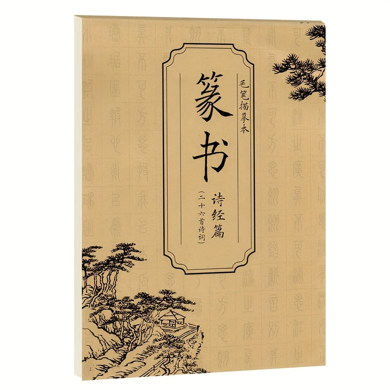 Thousand Character Calligraphy Pen, Tang Poetry, Red Ink