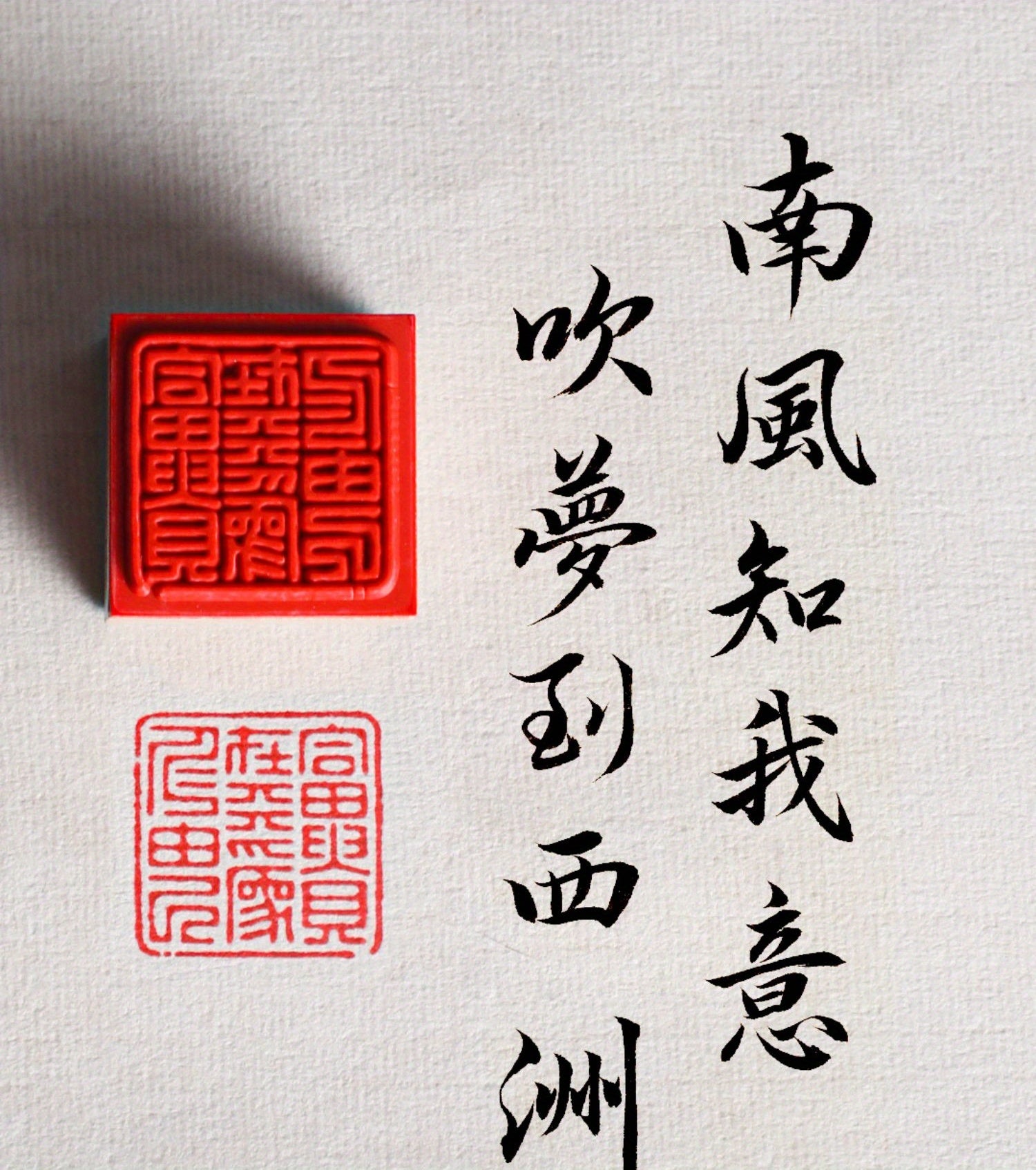 【成品印章】書畫小印章套裝 | 印章雕刻，趣味盎然，古樸風格