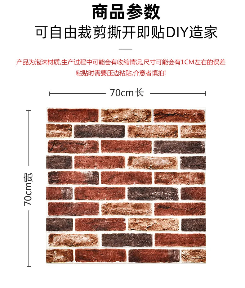 Wallpaper self-adhesive 3D three-dimensional wall stickers wall soft package shop decoration wall skirt wall board red brick