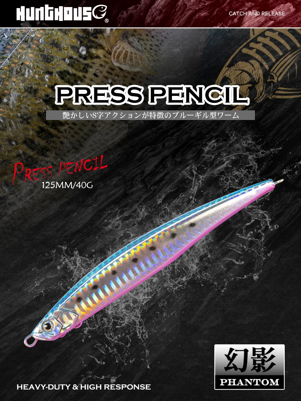 Hunthouse Sea Fishing Lure Sinking 125/175mm 40/50g