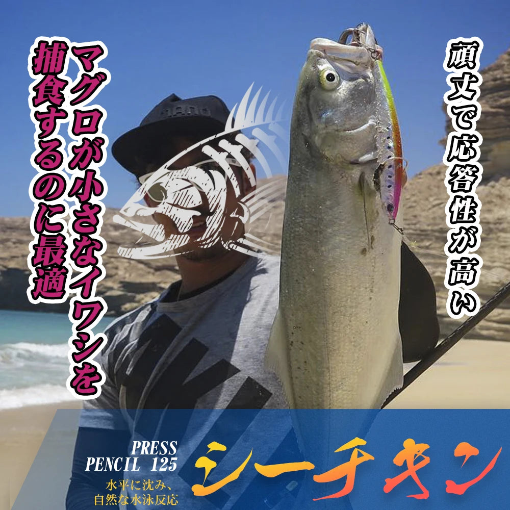 Hunthouse Sea Fishing Lure Sinking 125/175mm 40/50g