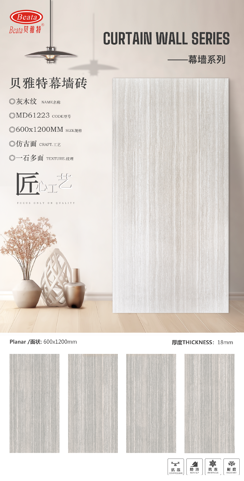 Outdoor Waterproof Grey Ceramic Wall Tiles