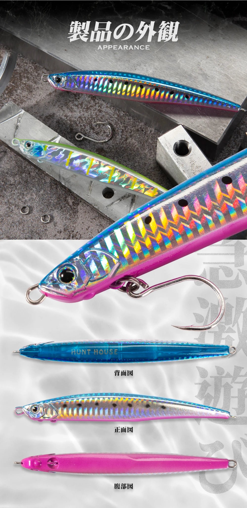 Hunthouse Sea Fishing Lure Sinking 125/175mm 40/50g