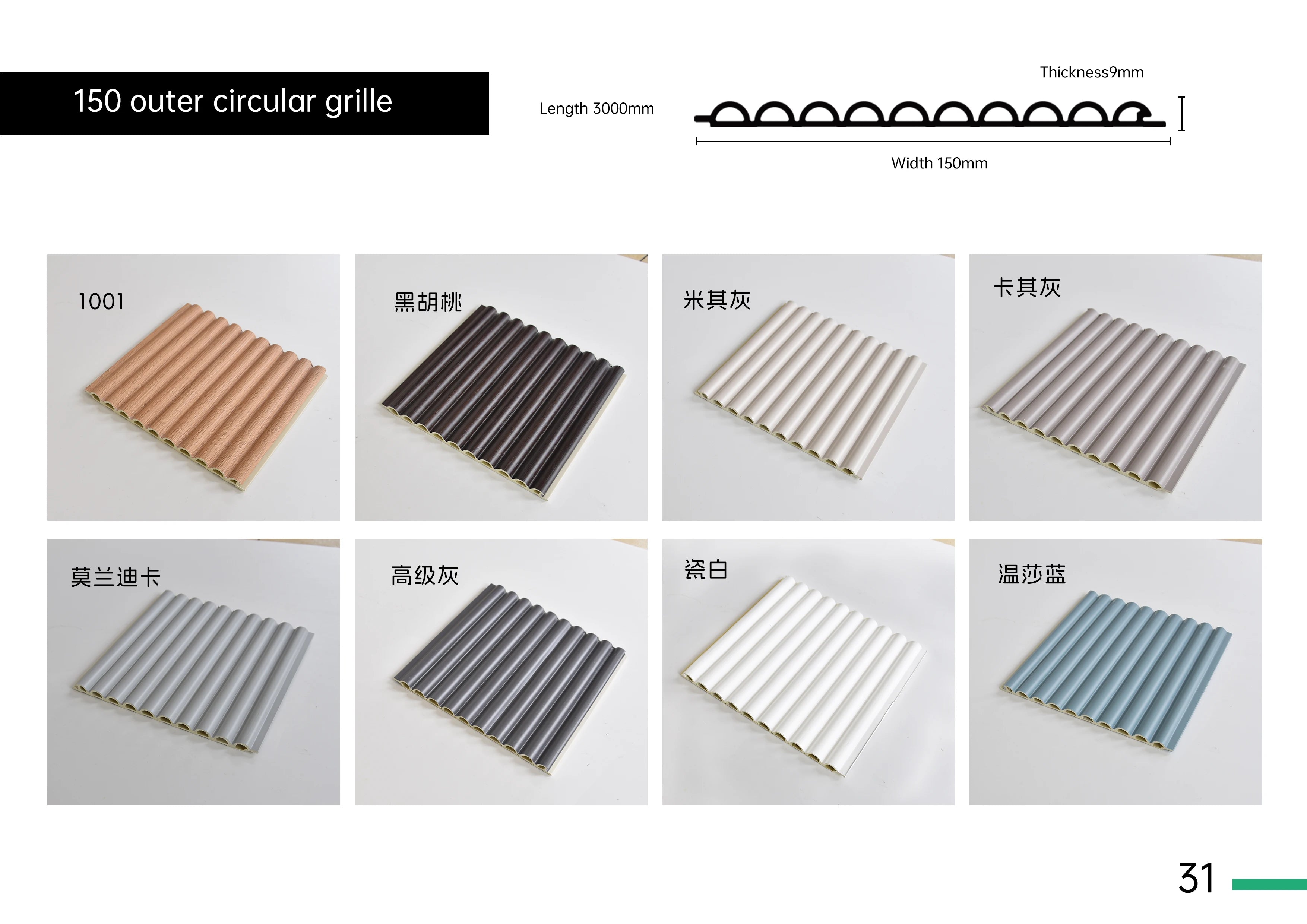 3D Curved Wood Plastic Wall Panels Moisture Resistant Sample