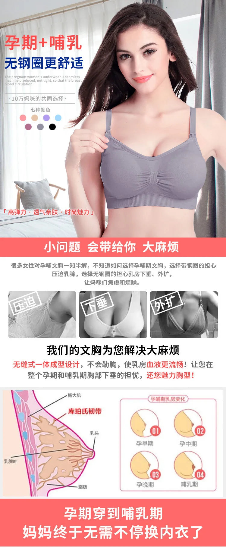 Adjustable Anti-Sagging Breastfeeding Bra Steel Ring-Free Upper Buckle Pregnant Women's Maternity Underwear Featuring Breast Pad - Daisan Mart