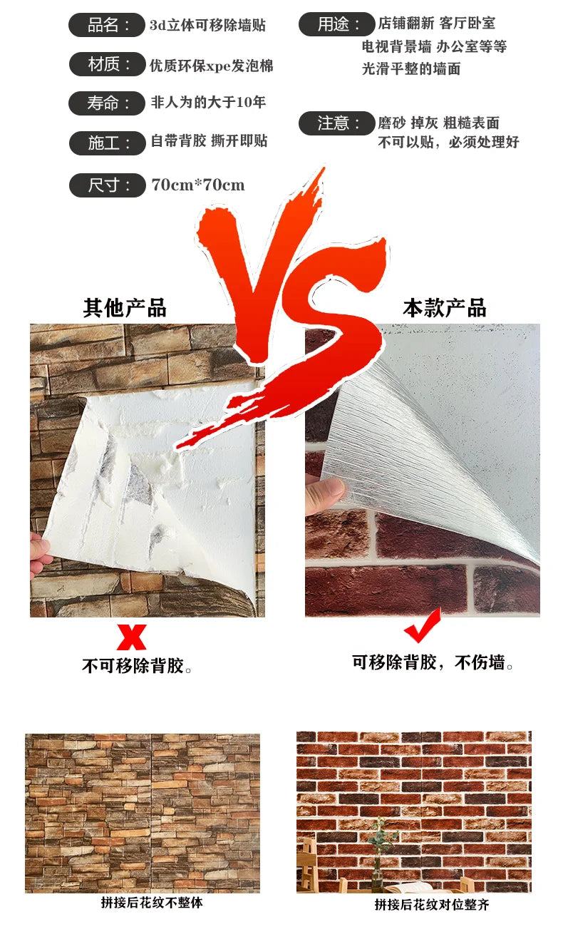 Wallpaper self-adhesive 3D three-dimensional wall stickers wall soft package shop decoration wall skirt wall board red brick