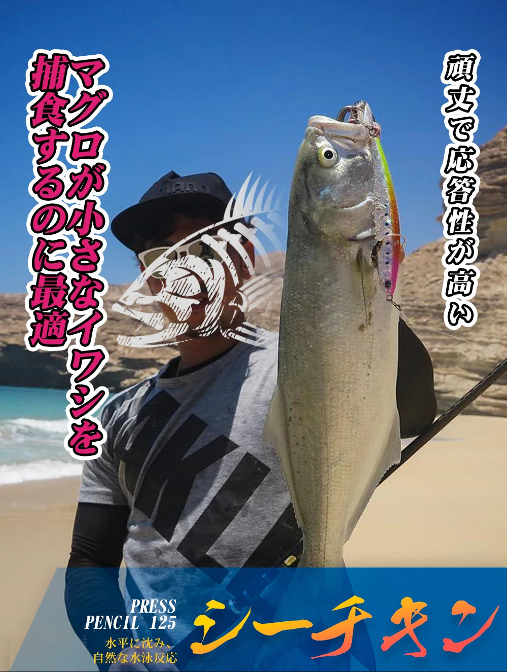 Hunthouse Sea Fishing Lure Sinking 125/175mm 40/50g