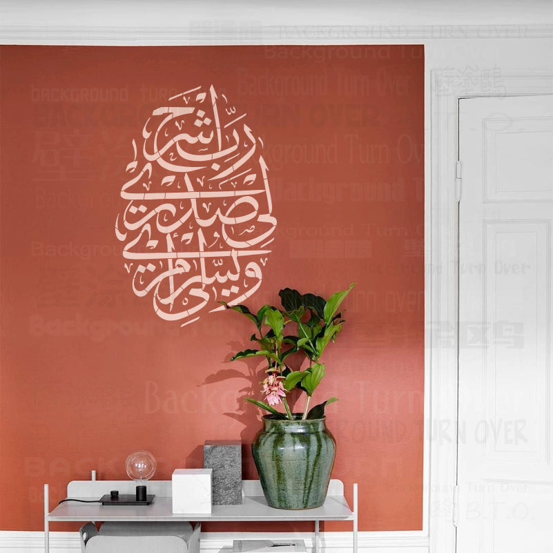 55cm - 92cm Wall Stencil Decorative For Plaster Template To Paint Arabic Calligraphy Bismillah In The Name Of God S594