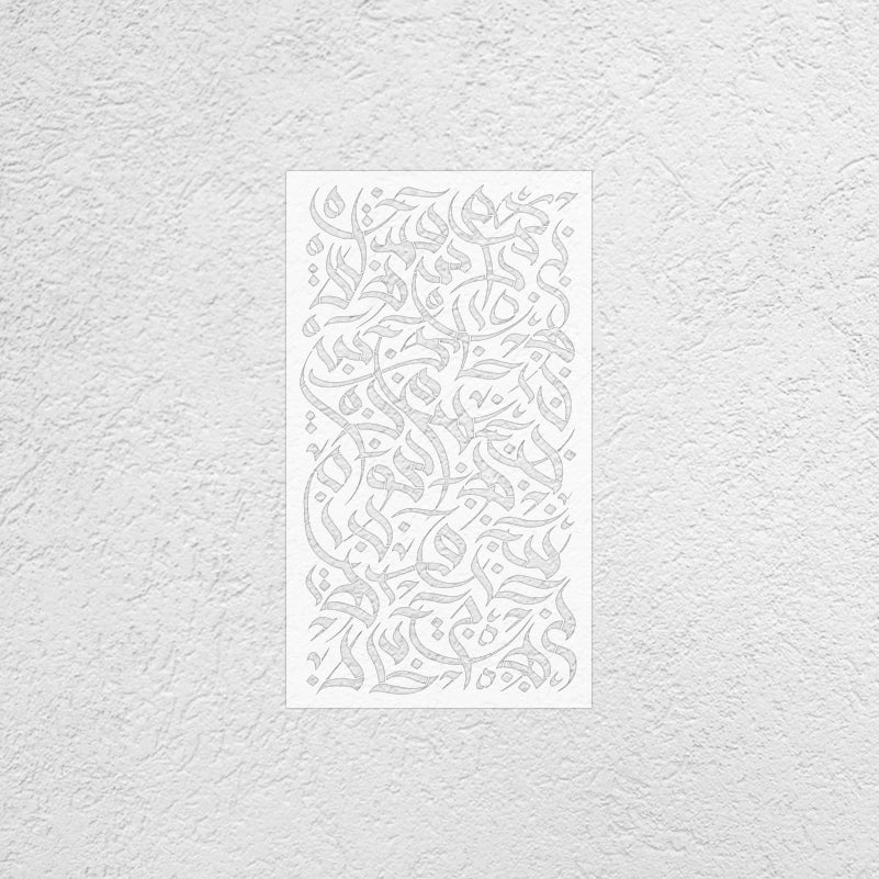 55cm - 92cm Wall Stencil Decorative For Plaster Template To Paint Arabic Calligraphy Bismillah In The Name Of God S594