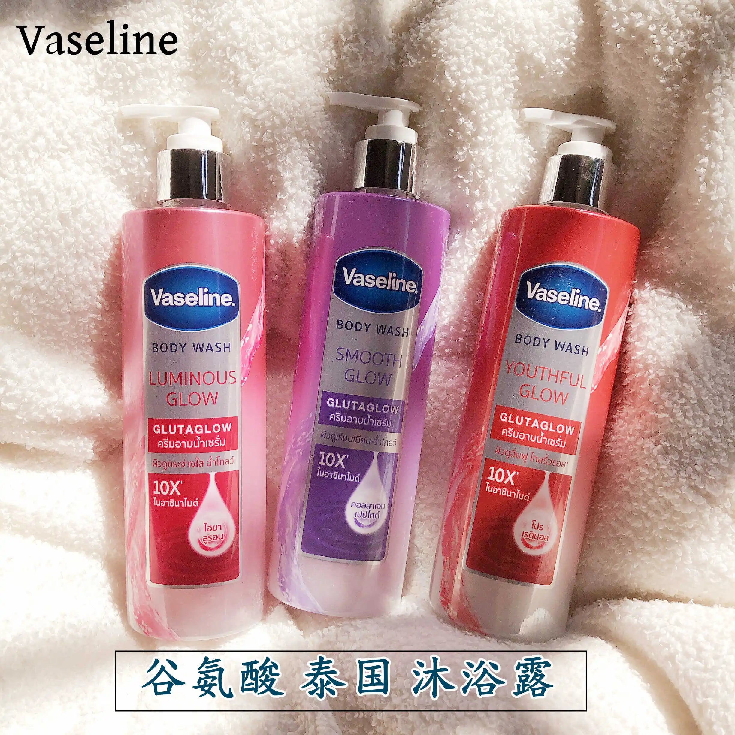 Thailand Vaseline Hydrating Body Wash 425ml Refreshing Glutamate Moisturizing Smooth Body Wash Original Genuine Bath Products