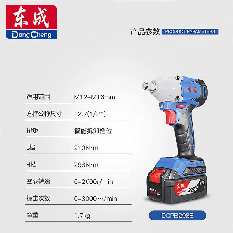 Máy siết bulong không chổi than Dongcheng 20V 298N.m - Daisan Mart