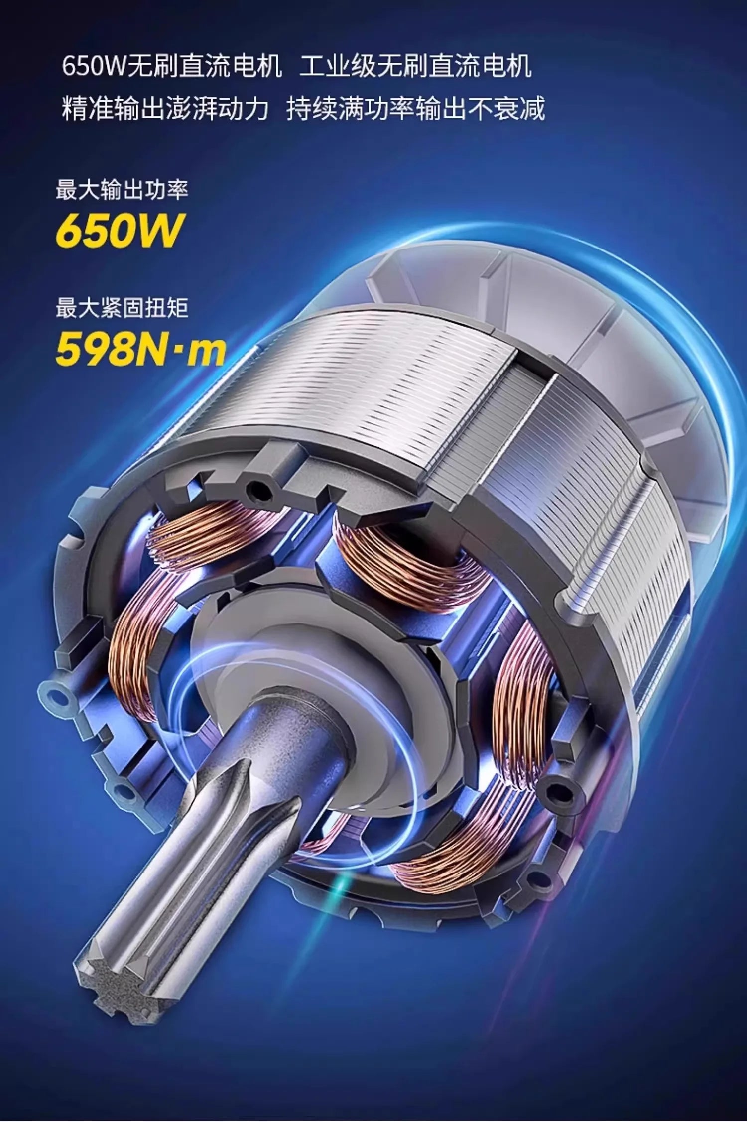 Dongcheng 598N.m Brushless Screw Motor