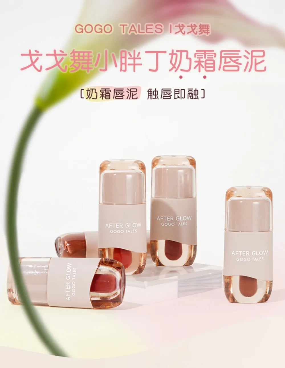 Son Kem Lì Gogotales Vegan Milk Cream Lâu Trôi Matte