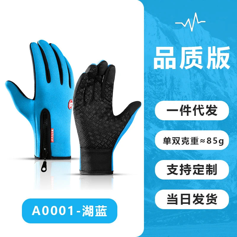 Găng Tay Đa Năng Chống Gió Cảm Ứng Dành Cho Xe & Thể Thao - Daisan Mart
