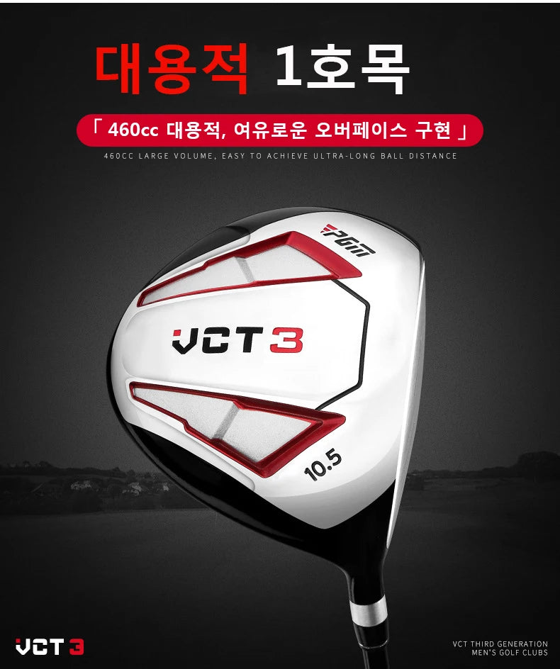 PGM VCT3 men's golf club set with carbon shaft alloy MG031