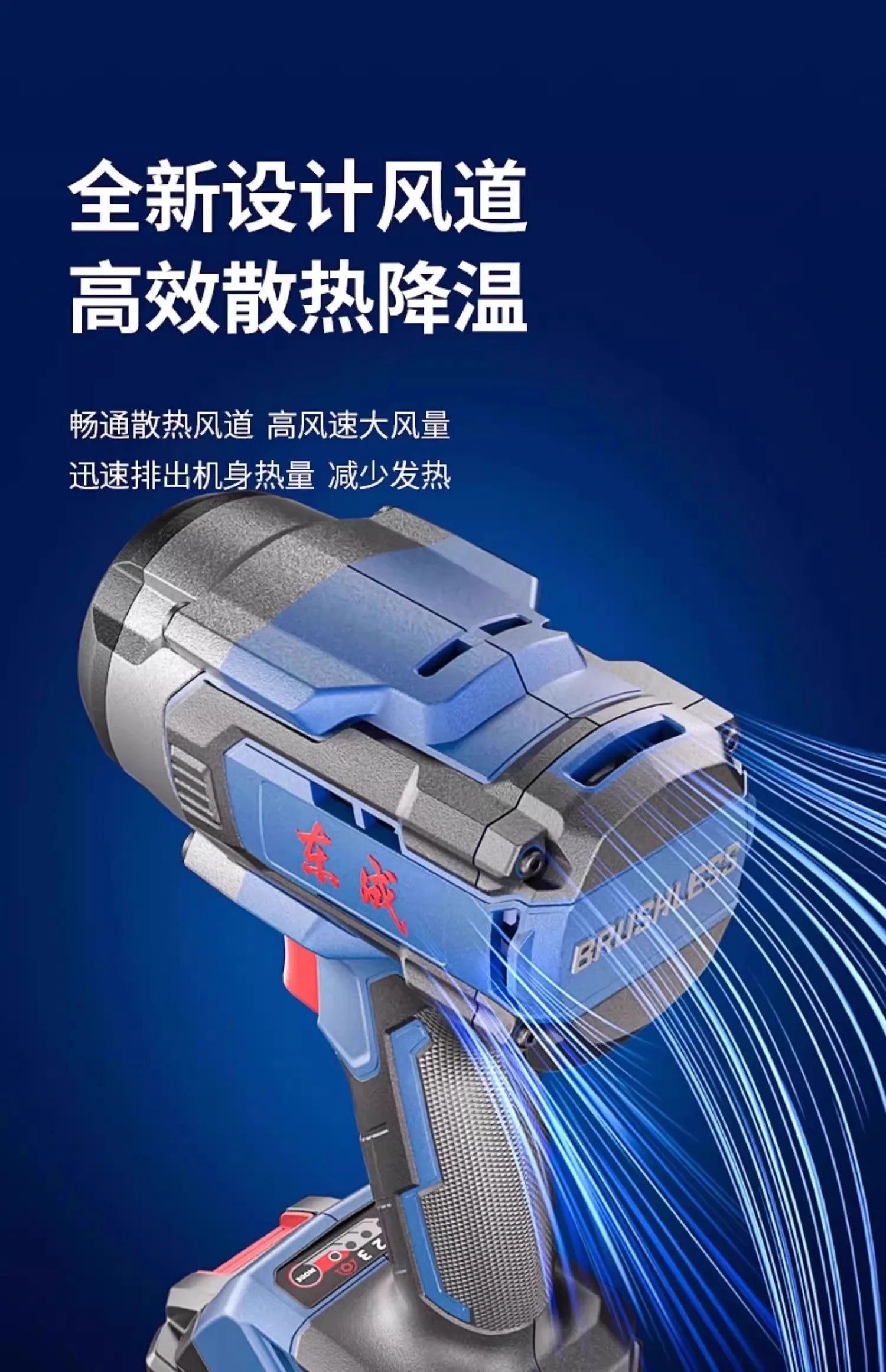 Dongcheng 598N.m Brushless Screw Motor