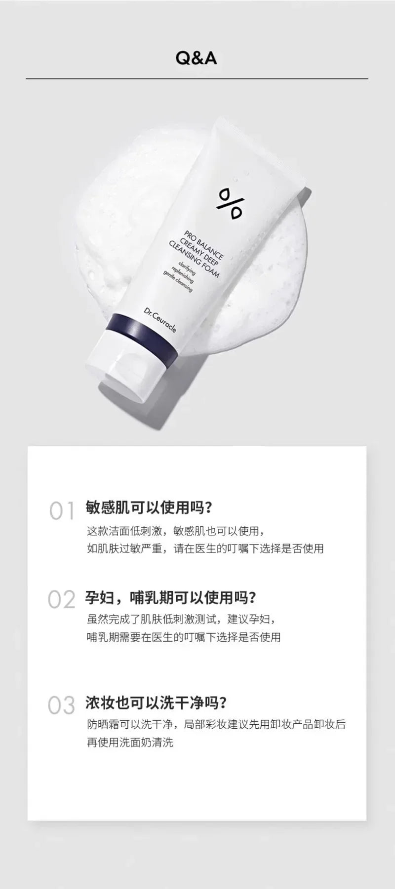 South KoreaDr. Ceuracle Shuroko Facial Cleanser Balanced Foam Cleansing Refreshing Oil Remover Lactobacillus 150