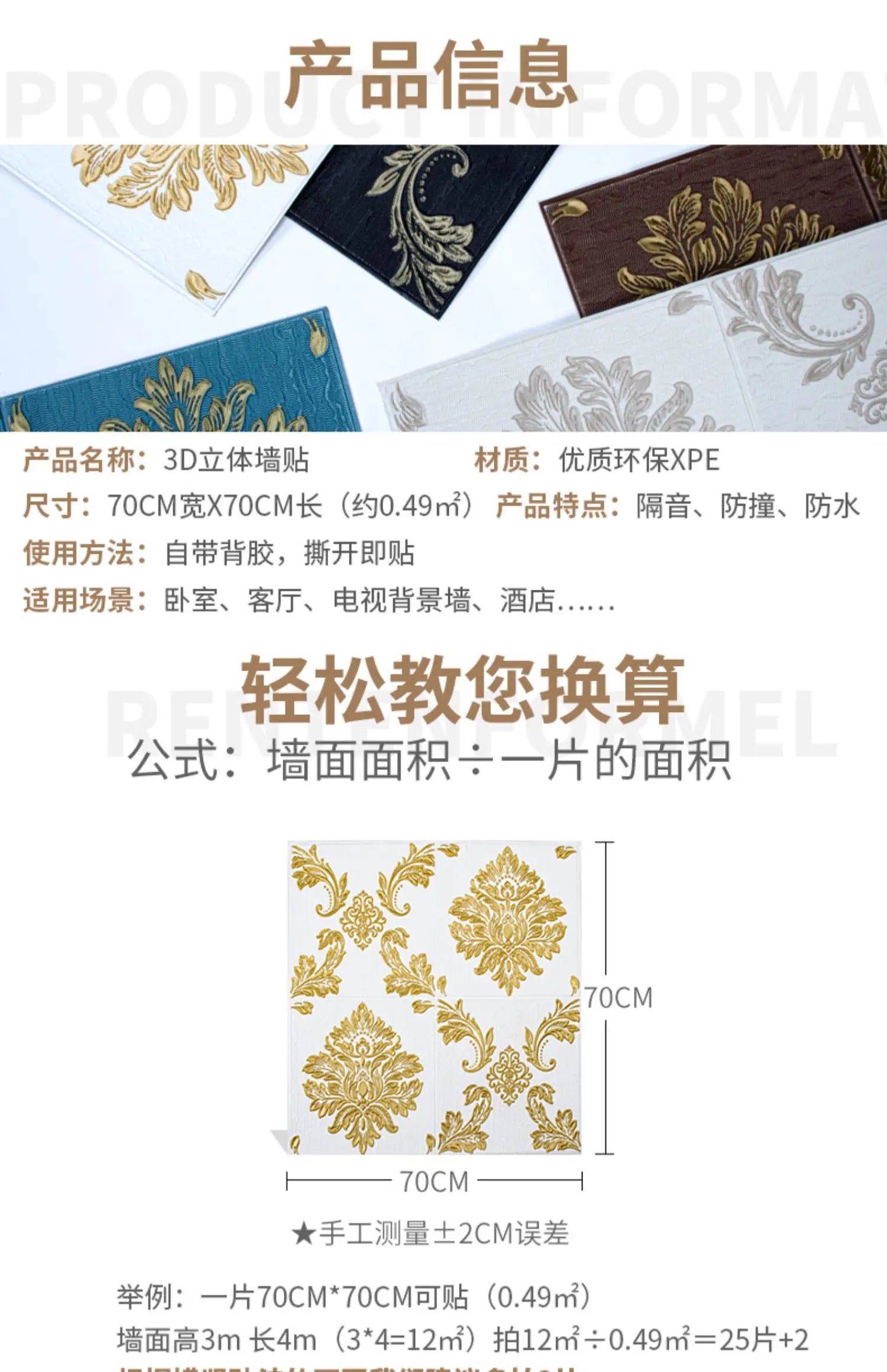 3D three-dimensional wall sticker wallpaper self-adhesive waterproof wallpaper bedroom foam brick background wall