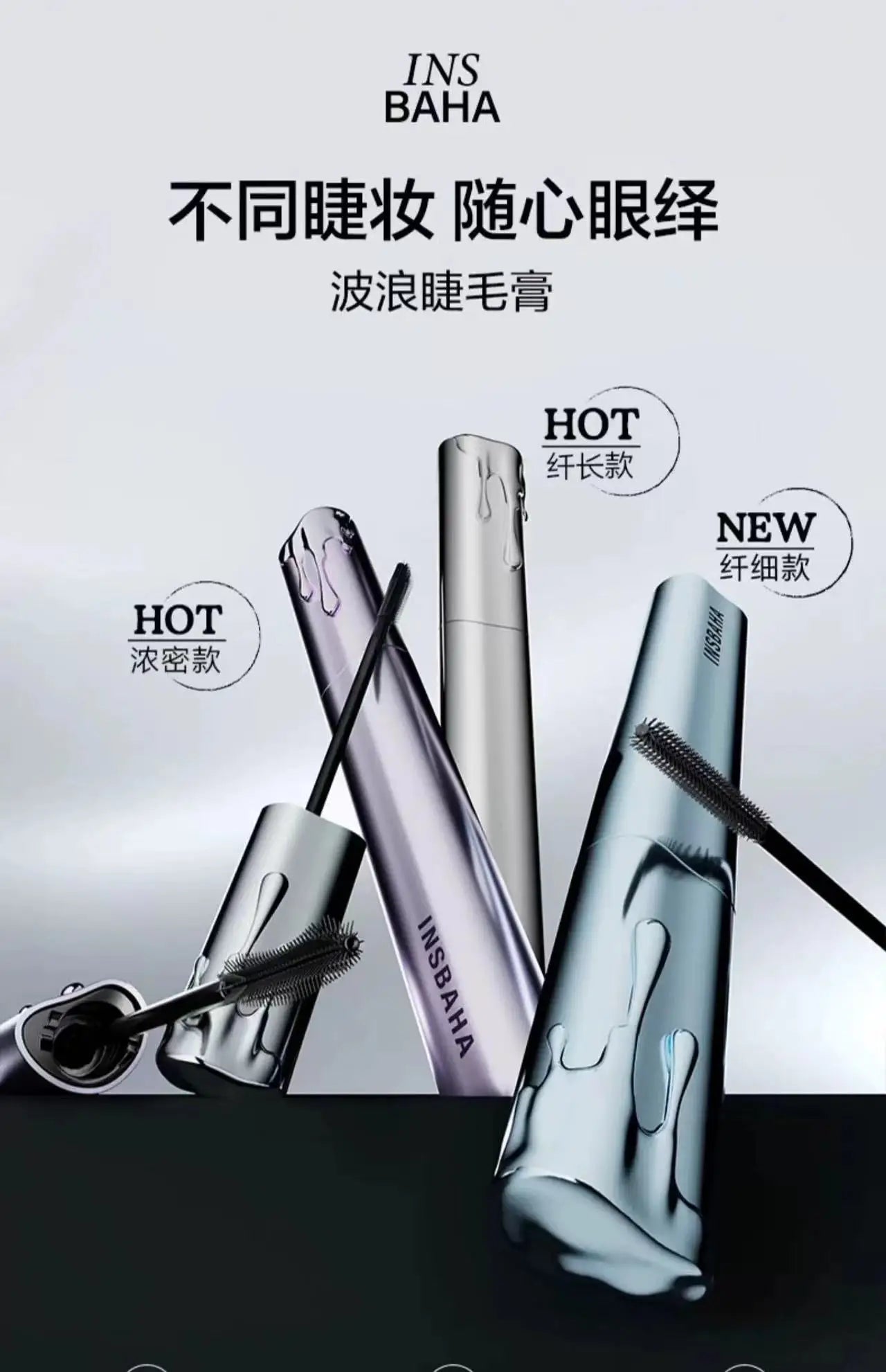 INSBAHA 3D Curling Mascara Natural Thick Waterproof