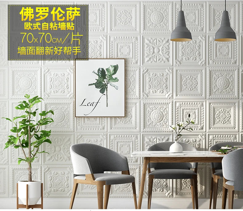 Nordic wallpaper self-adhesive 3D wall sticker bedroom living room wallpaper background wall decoration sticker