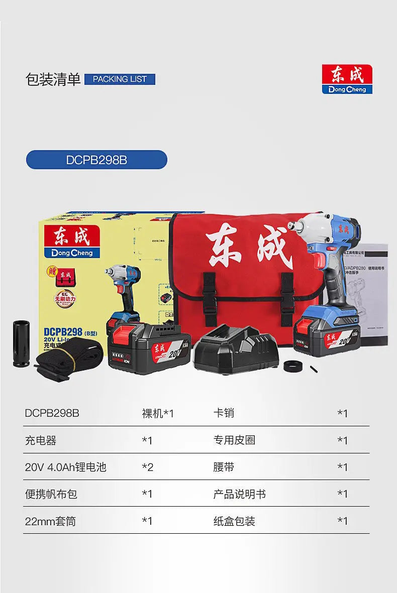Máy siết bulong không chổi than Dongcheng 20V 298N.m - Daisan Mart