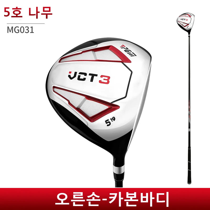 PGM VCT3 men's golf club set with carbon shaft alloy MG031