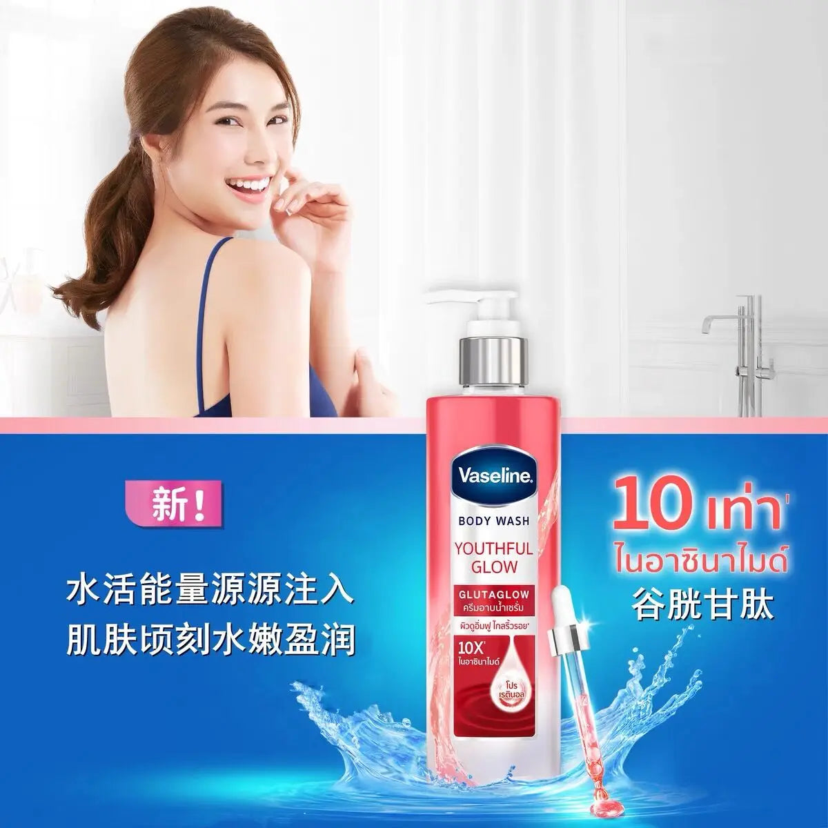 Thailand Vaseline Hydrating Body Wash 425ml Refreshing Glutamate Moisturizing Smooth Body Wash  Original Genuine Bath Products