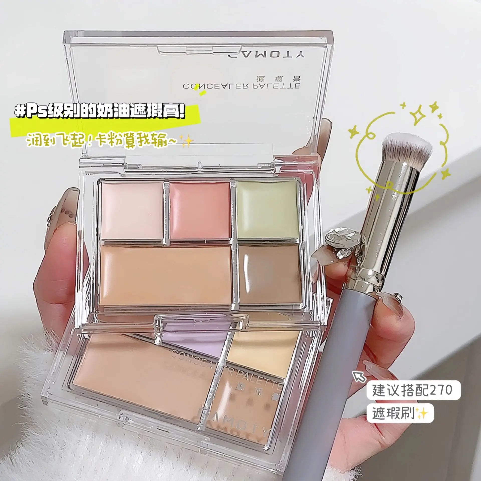 The five-color concealer covers spots, acne marks, dark circles and tear troughs for a long time. The contouring foundation does