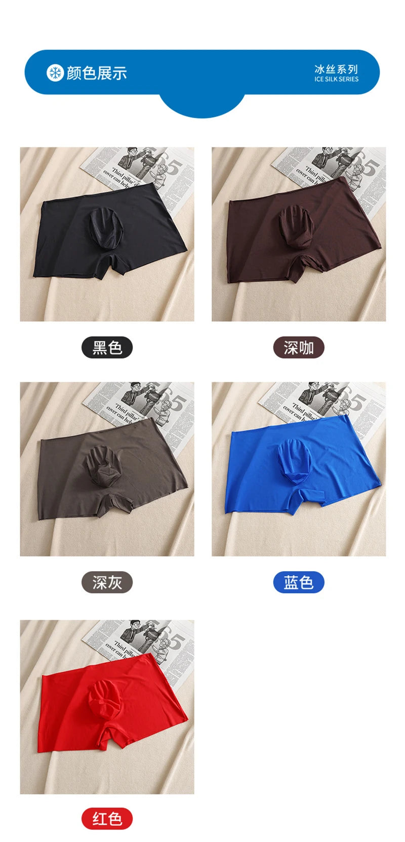 Sexy 3D Ultra Thin Cold Quick Dry Men's Underwear