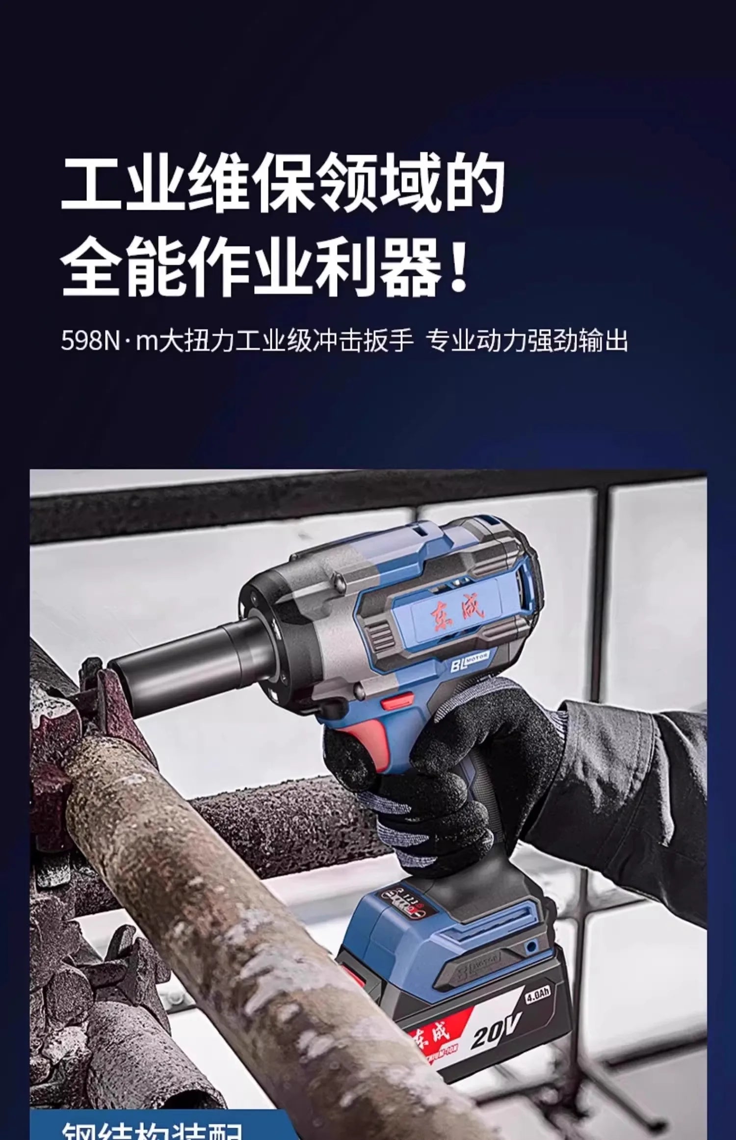 Dongcheng 598N.m Brushless Screw Motor