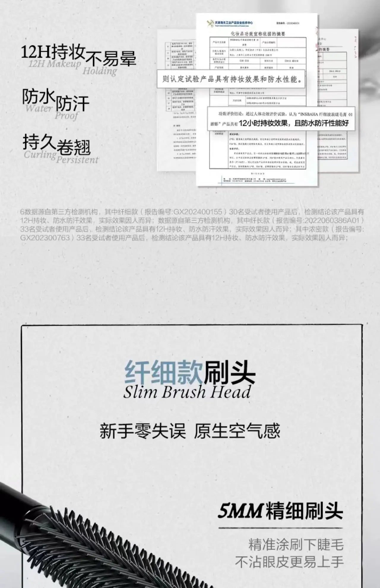 INSBAHA 3D Curling Mascara Natural Thick Waterproof