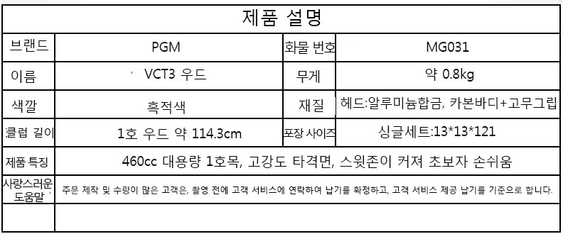 PGM VCT3 men's golf club set with carbon shaft alloy MG031
