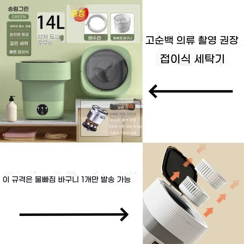 14L Multi-Function Folding Washing Machine - Convenient for Small Items