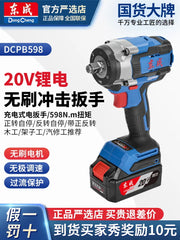 Dongcheng 598N.m Brushless Screw Motor