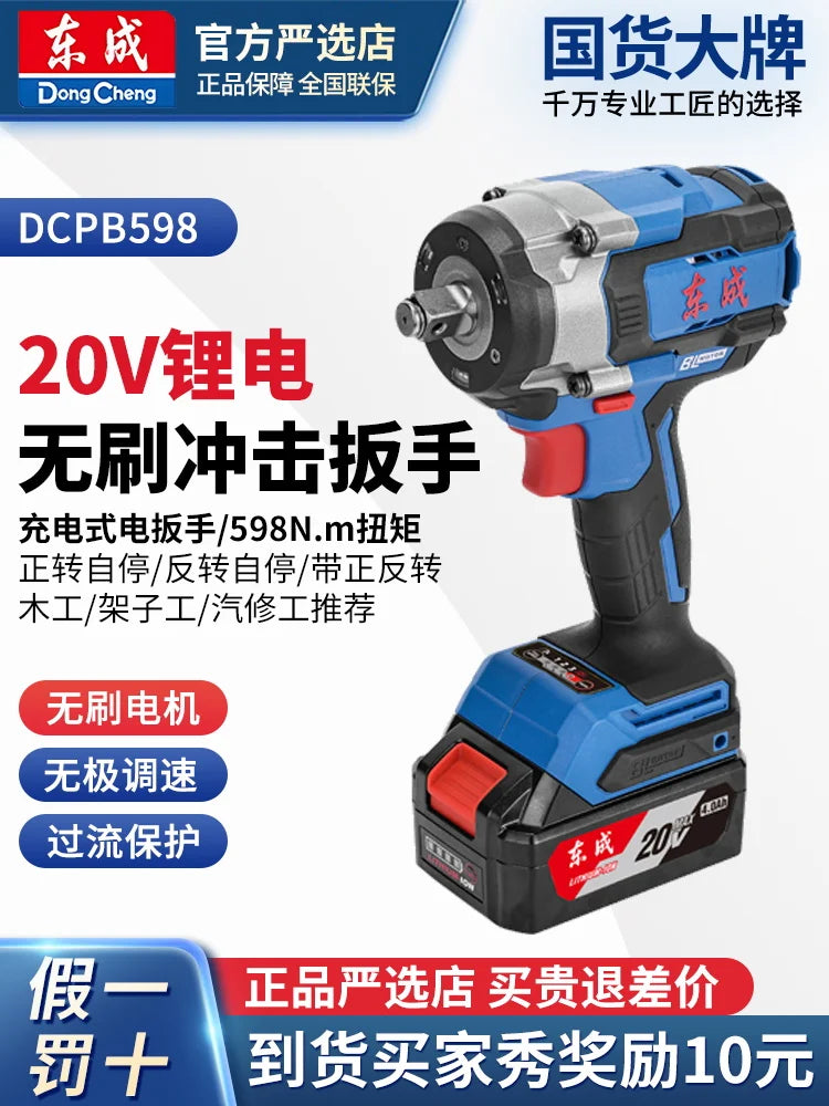 Dongcheng 598N.m Brushless Screw Motor