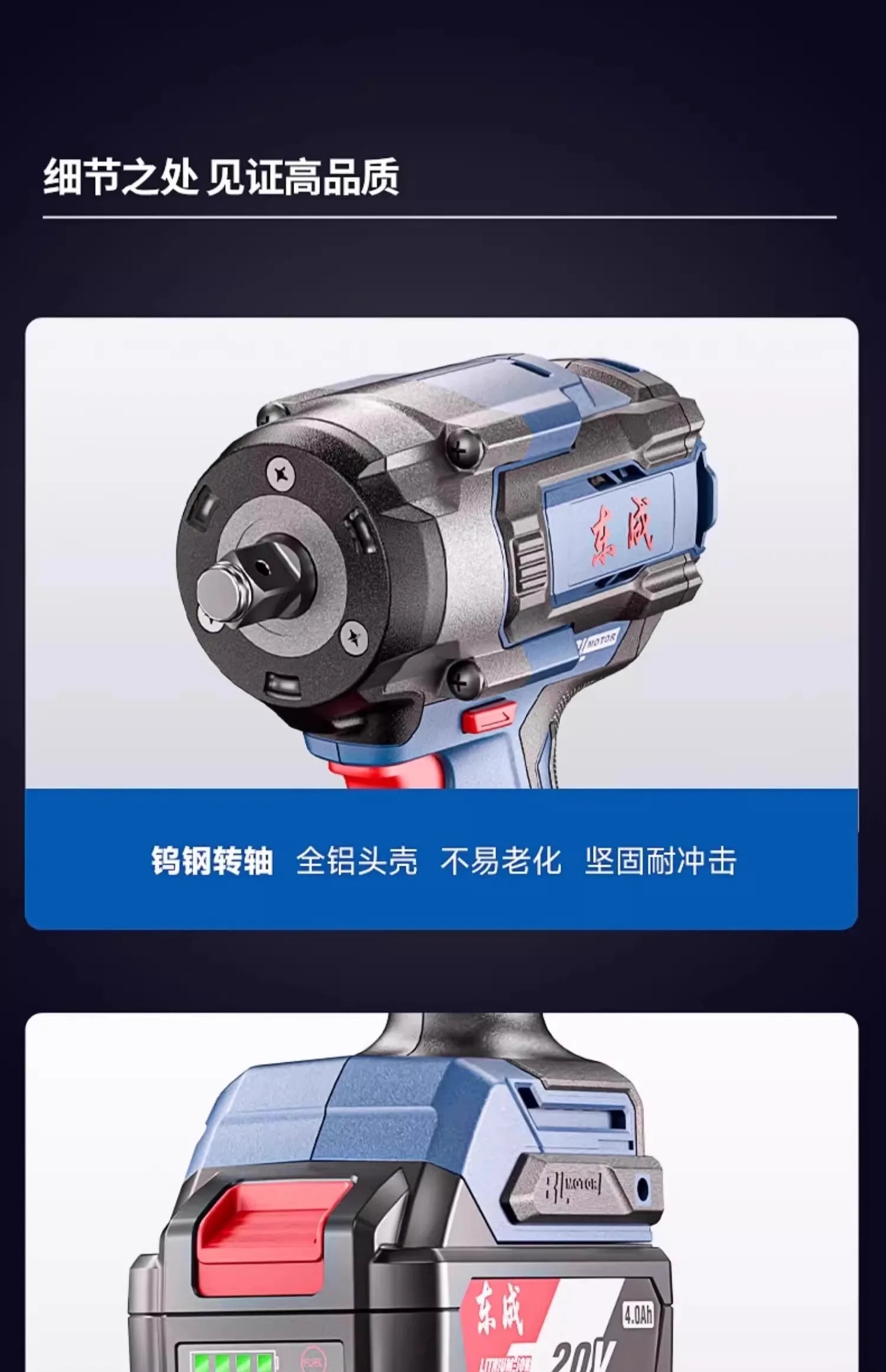 Dongcheng 598N.m Brushless Screw Motor