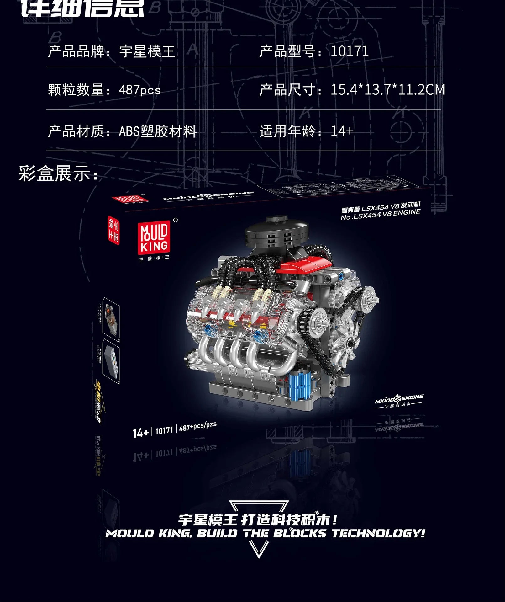 Động cơ Mô phỏng Mould King V8 LSX454 Lắp Ráp - Daisan Mart