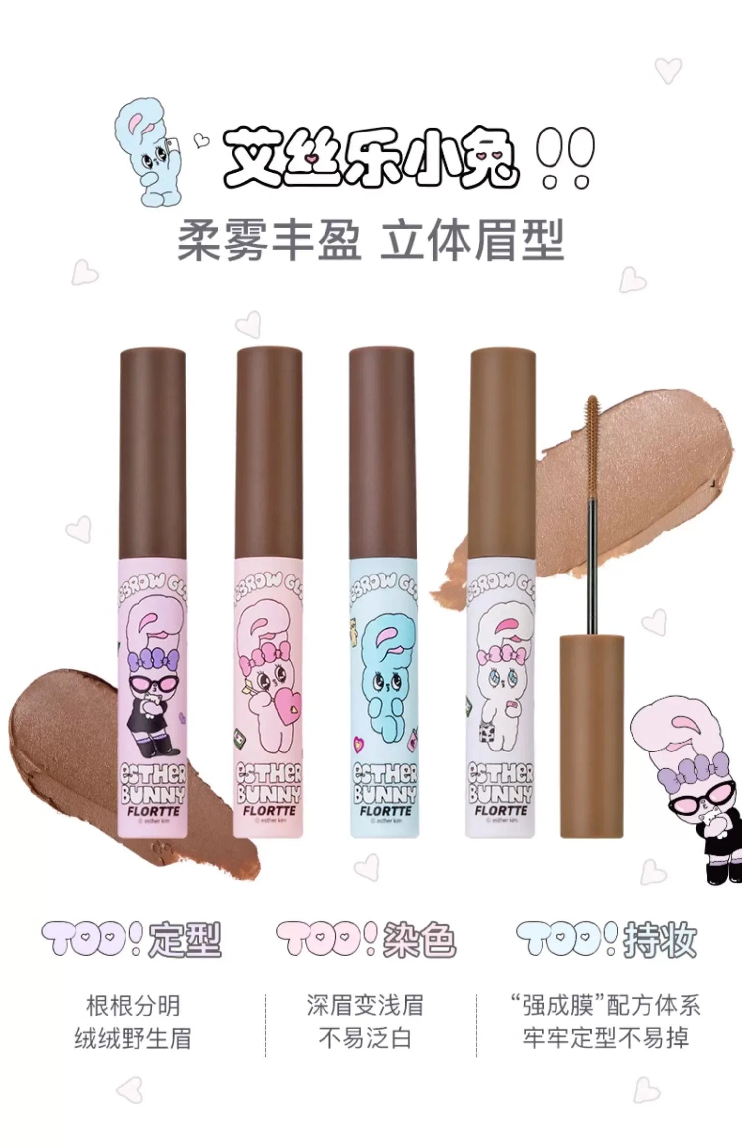 Kem Nhuộm Chân Mày FLORTTE Bunny Mềm Mịn Lâu Trôi