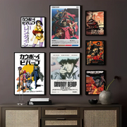 Anime Cowboy Bebop Good Quality Prints and Posters Waterproof Paper Sticker Coffee House Bar Posters Wall Stickers
