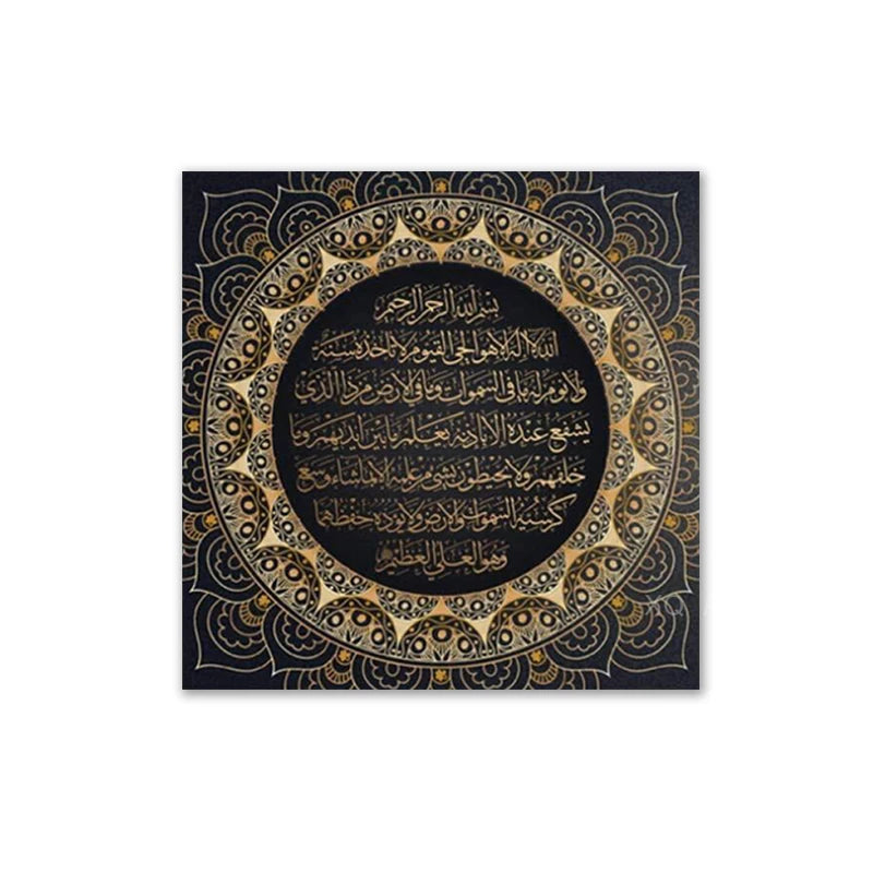 Ayat Kursi Quranic Islamic Arabic Calligraphy Art Canvas Poster Painting Wall Picture Print Home Bedroom Decor Frameless Gifts