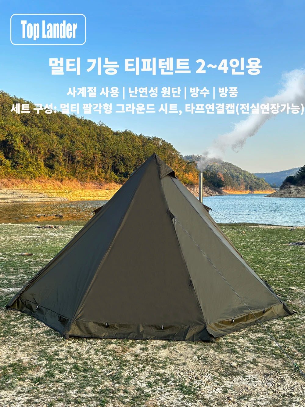 4 Season Waterproof Multi-Purpose Tipi Tent with Chimney