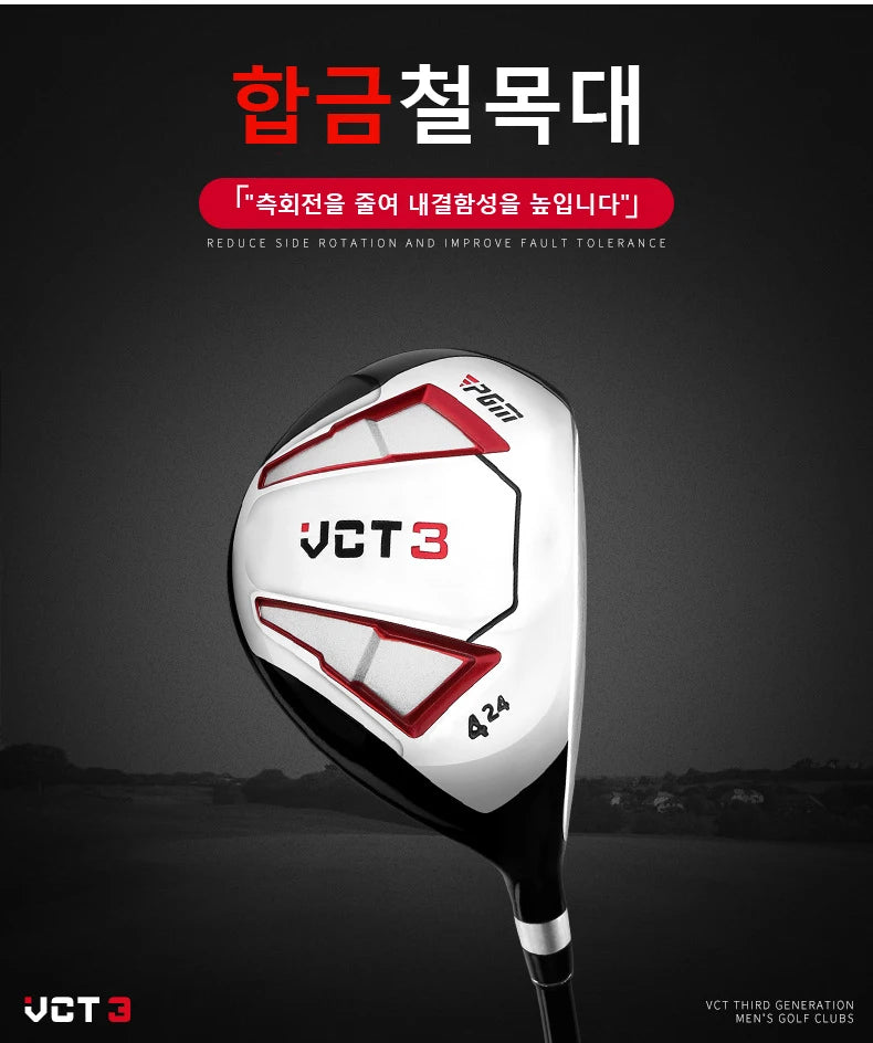 PGM VCT3 men's golf club set with carbon shaft alloy MG031