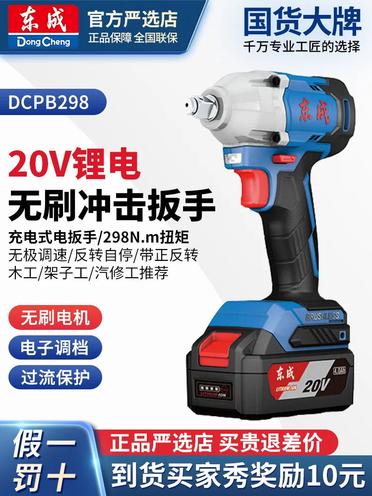 Máy siết bulong không chổi than Dongcheng 20V 298N.m - Daisan Mart