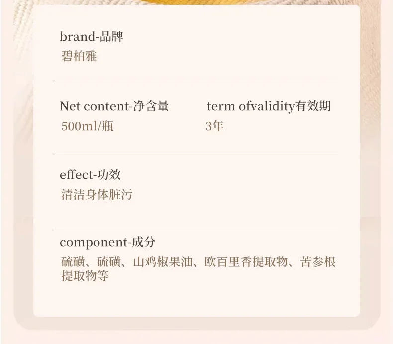 500ml Sulfur Mite Removal Liquid Soap Body Wash Cleaning Large Bottle Body Cleansers Shower gel