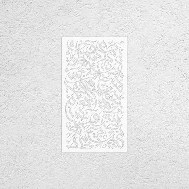 55cm - 92cm Wall Stencil Decorative For Plaster Template To Paint Arabic Calligraphy Bismillah In The Name Of God S594