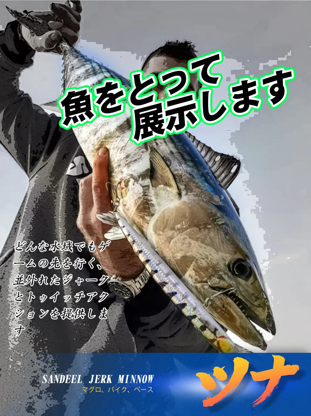 Hunthouse Floating Minnow Fishing Lure 143mm 14g Sandeel Jerkbait Wobblers Minnow Biat Fishing Tackle For Sea Bass Pike LW402