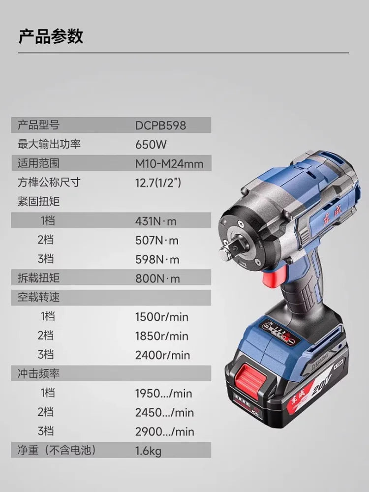 Dongcheng 598N.m Brushless Screw Motor