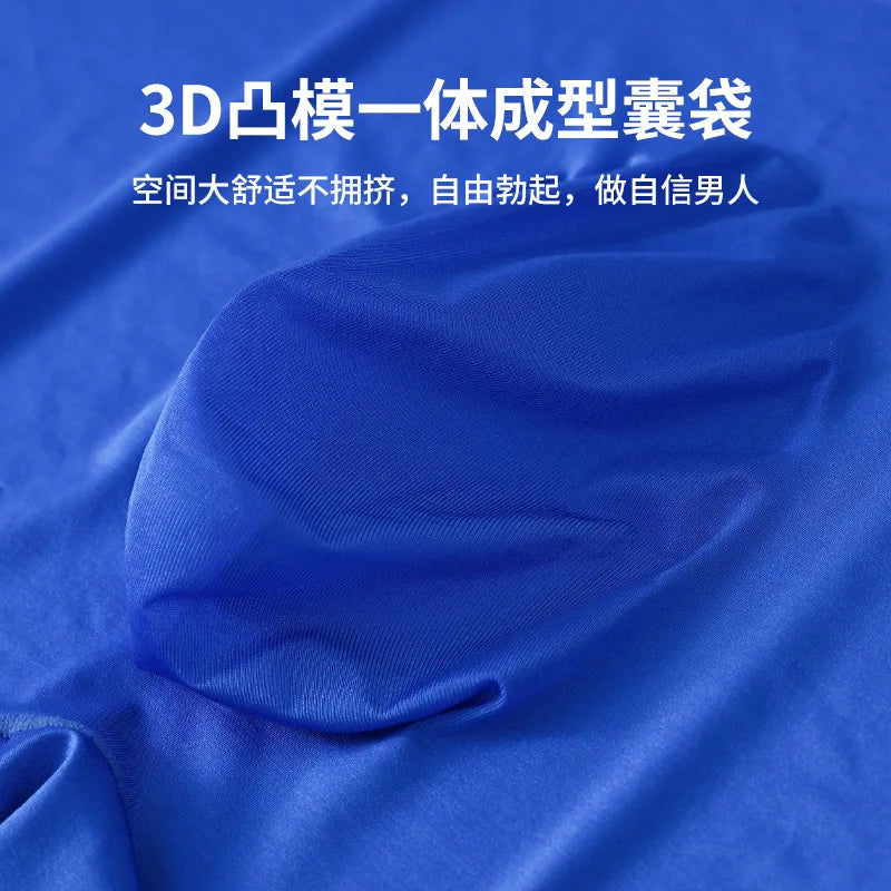 Sexy 3D Ultra Thin Cold Quick Dry Men's Underwear