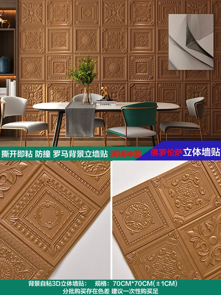 Nordic wallpaper self-adhesive 3D wall sticker bedroom living room wallpaper background wall decoration sticker