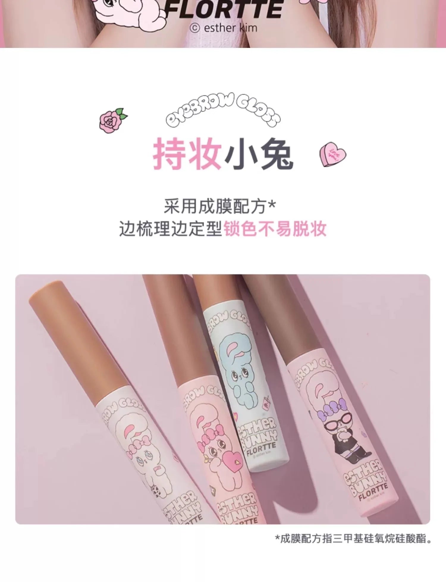 FLORTTE BUNNY Kem Nhuộm Chân Mày Lâu Trôi Tự Nhiên